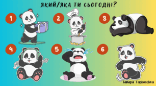 Емоційні криголами "Який/яка ти сьогодні?"