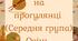 Картотека "Спостереження на прогулянці. Осінь. (Середня група)"