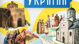 Презентація "Князювання Ігоря та Ольги" 7 клас НУШ