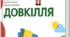 Календарно-тематичне планування на 2024/2025 навчальний рік Довкілля 5 клас (до підручника О Григорович та ін.)  (70 год – 2 год на тиждень)