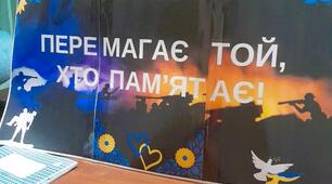 Перший урок 2024-2025 "Перемагає той, хто пам’ятає" (презентація, конспект + розтяжка)