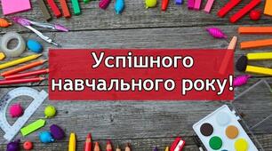 Орфографія 