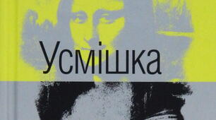 Перспектива розвитку цивілізації в новелі Бредбері “Усмішка”