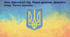 Основи правознавства, 9 клас. Презентація "Державний лад. Форми держави. Державна влада. Функції держави."