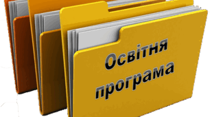 Модифікована програма для 1 класу