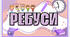 Ребуси «Школа»