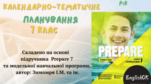 PREPARE 7. КТП 7 клас НУШ Річне 3,5 годин на тиждень