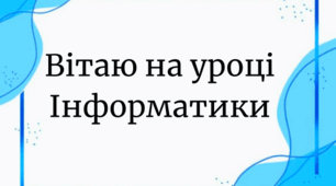 Правила поведінки під час роботи з комп'ютерними пристроями