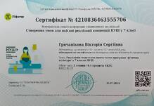  Свторення умов для якісної реазізації НУШ