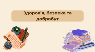 Презентація "§ 1.Дорослішання та особистий добробут" 7 клас