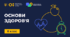 Календарно-тематичне планування "Основи здоров'я" 8 клас 2024-2025