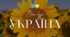 Статус українських земель у першій  половині XVІ ст. у складі різних держав.