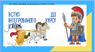 Вступ. Повторення.