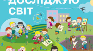 Презентація до уроку №1 ЯДС 2 клас 2 частина, Корнієнко