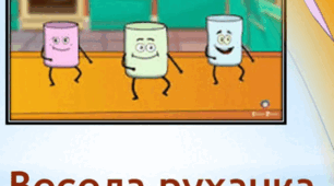 Руханка