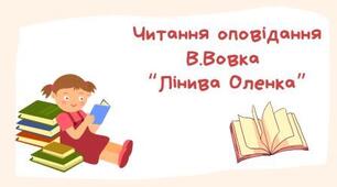 Заняття мовлення дитини / художня література. Старша група.