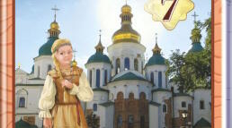 Календарно-тематичне планування Нуш 7 клас ( 35год) До підручника Г. Хлібовська