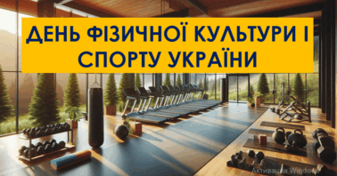 https://fs06.vseosvita.ua/060210ri-938d-378x198.png