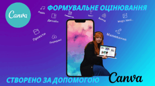 CANVA   це просто! Як вчителю отримати безплатний доступ до платних шаблонів.