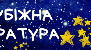 Шапка для Google Classroom