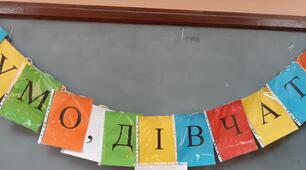 Сценарій конкурсу "Нумо, дівчата"