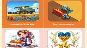 Мнемотаблиця до вірша Т.Вакуленко "Про хліб" (молодший вік)