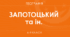 НАВЧАЛЬНА ПРОГРАМА З КУРСУ «ГЕОГРАФІЯ» 7 КЛАС  ( Запотоцький )