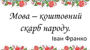 РМ №2. Основні правила спілкування. Монологічне та діалогічне спілкування. Складання та розігрування діалогів відповідно до запропонованої ситуації спілкування.