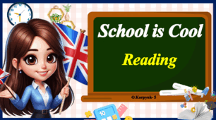 Презентація " School is Cool. Reading. Unit 1, Lesson 3 "