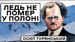 Осип Турянський. Огляд життя і творчості письменника й літературного критика, поліглота, учителя середніх шкіл Галичини