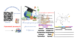 Міжнародний день  грамотності 8 вересня Буклет