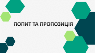 Вікторина на тему "Попит та пропозиція"