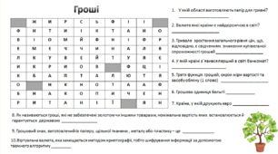 Вправа філворд (шукати слова) на тему "Гроші"