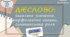 Презентація "Дієслово загальне значення" 7 клас НУШ