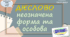 презентація "Неозначена та особова форми дієслова", 7 клас НУШ