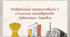 Особливості модернізації промисловості й  сільського господарства у  складі Російської імперії в  другій половині XIX  ст.
