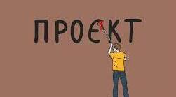 Навчальний проєкт «Корифеї науки». Конспект уроку. НУШ. 7 клас