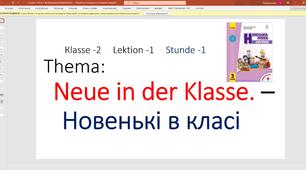 2 клас, урок № 1 . Презентація на тему «Neue in der Klasse. – Новенькі в класі