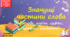 презентація "Значущі частини слова", 6 клас НУШ