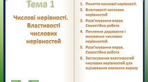 9 клас алгебра 11.09