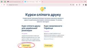 Інструкція до уроку інформатики у 2 класі. Знайомство з клавіатурою