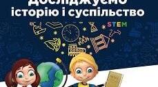 Календарно-тематичне планування для 5 класу з курсу "Досліджуємо історію і суспільство"за модельною навчальною програмою О.Пометун та ін.