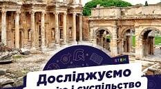 Календарно-тематичне планування, 6 клас «Досліджуємо історію і суспільство (інтегрований курс)»(70 годин).