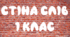 Розробка "Стіна слів для 1 класу"