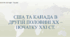 Презентація до уроку "США та Канада в другій половині ХХ - початку ХХІ ст."