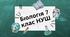 7 КЛАС НУШ Діагностувальна робота з теми «ВСТУП. НАУКОВЕ ДОСЛІДЖЕННЯ ЯК МЕТОД ПІЗНАННЯ. БІОЛОГІЯ ЯК НАУКА»