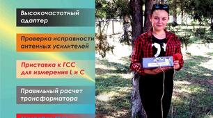 Методична розробка (11 клас) - Високочастотний адаптер діапазону СХ для демонстрації принципів радіозв'язку
