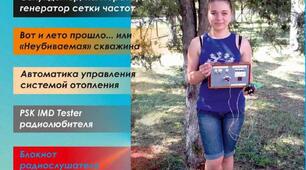 Методична розробка (11 клас) - Електронний секундомір з дистанційним вмиканням і вимиканням для лабораторних демонстраційних робіт з фізики