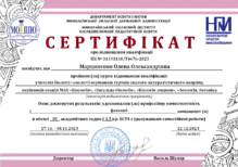  Підвищення кваліфікації учителів біології і екології керівників гуртків еколого - натуралістичного напрямку, керівників секцій МАН "Екологія", "Загальна біологія", "Біологія людини", "Зоологія, ботаніка"