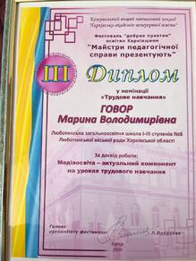  Фестиваль"добрих практик" освітян Харківщини